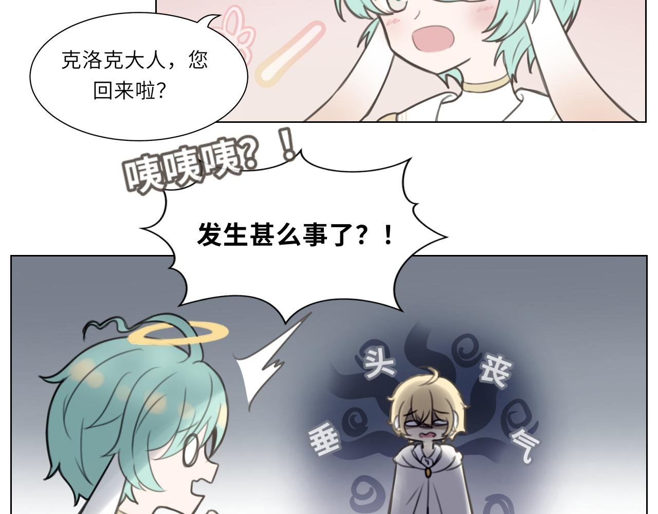 第四话 日常