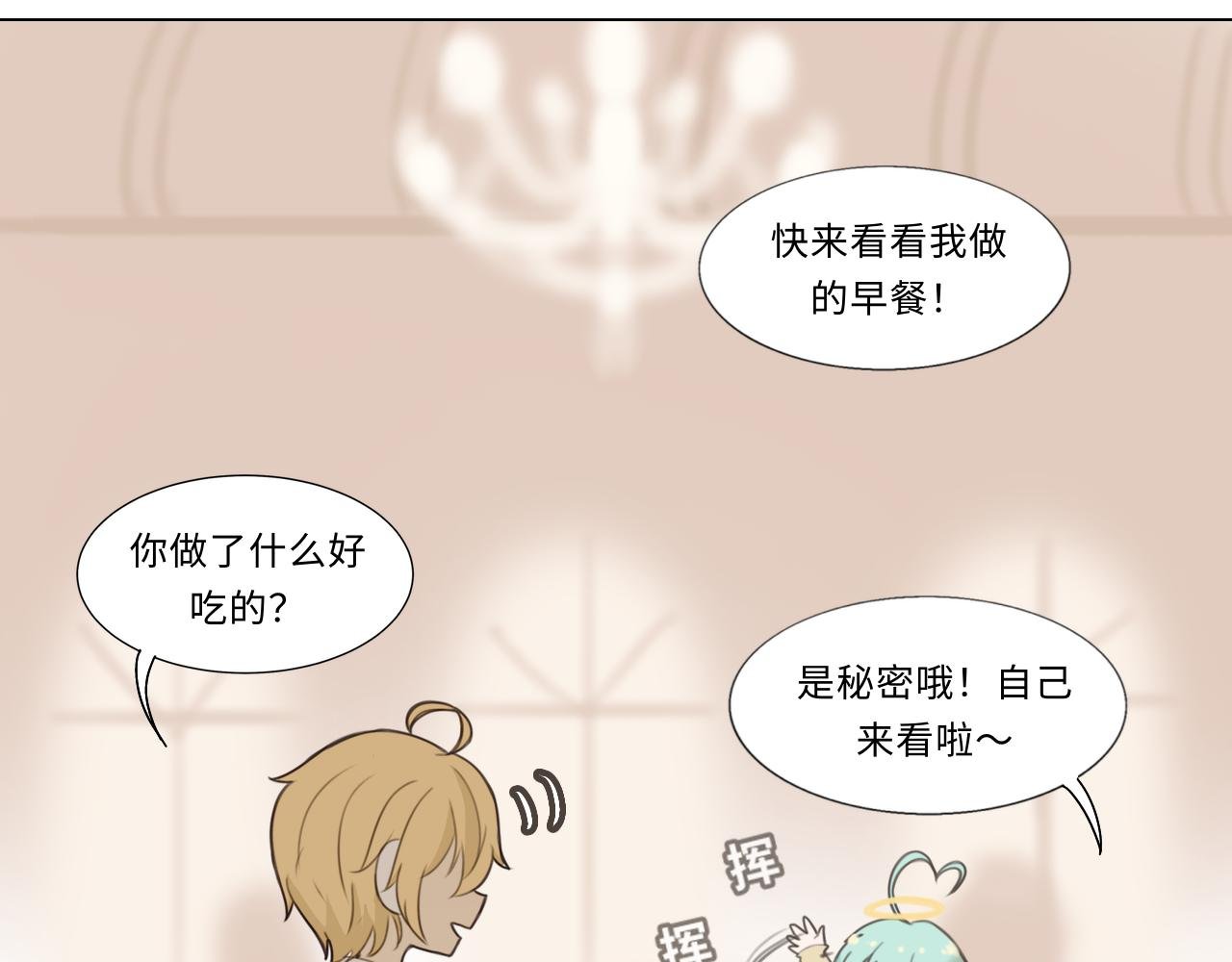 第四话 日常