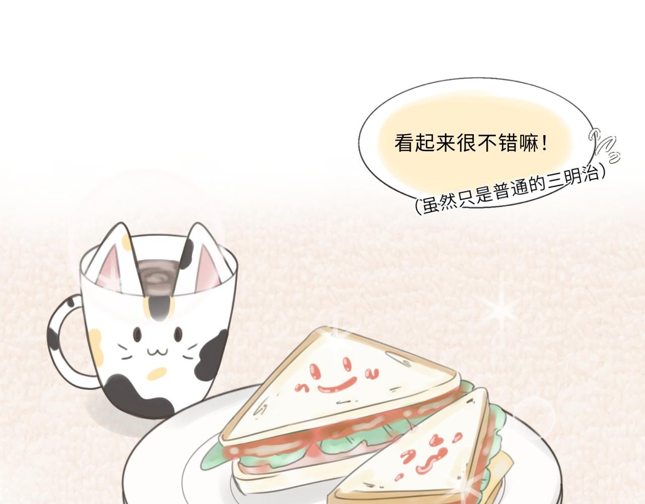 第四话 日常