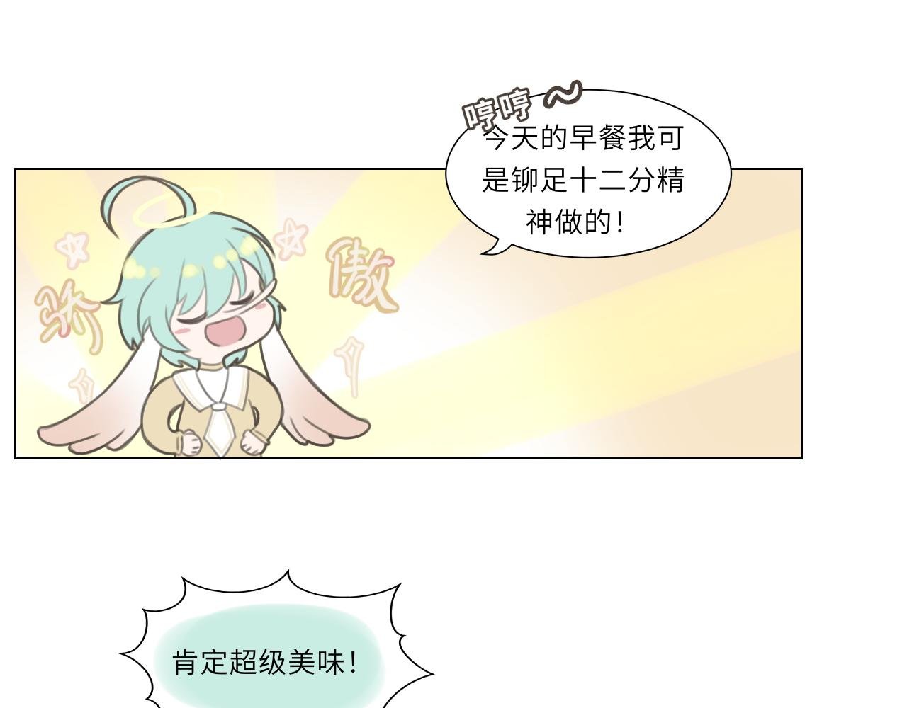 第四话 日常