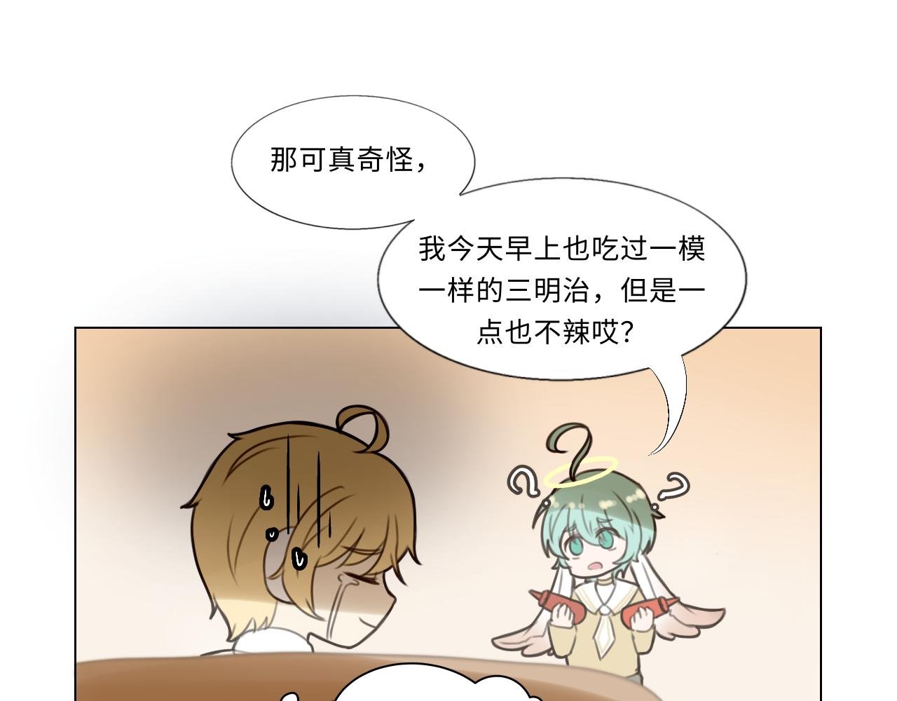第四话 日常
