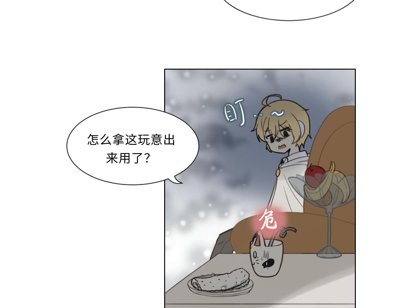 第四话 日常