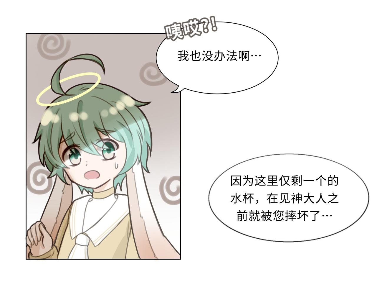 第四话 日常