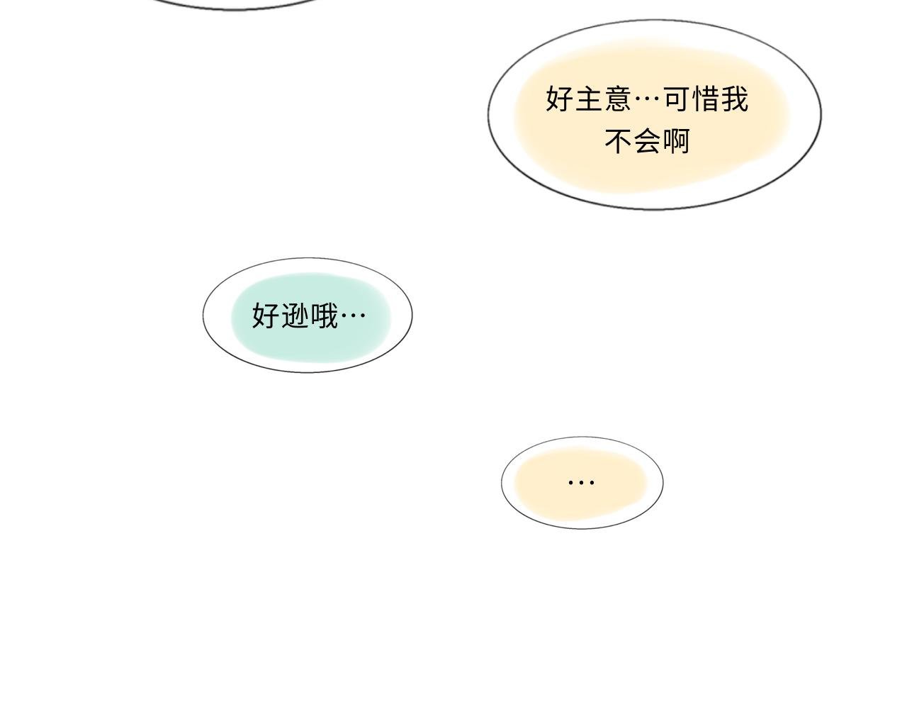 第四话 日常