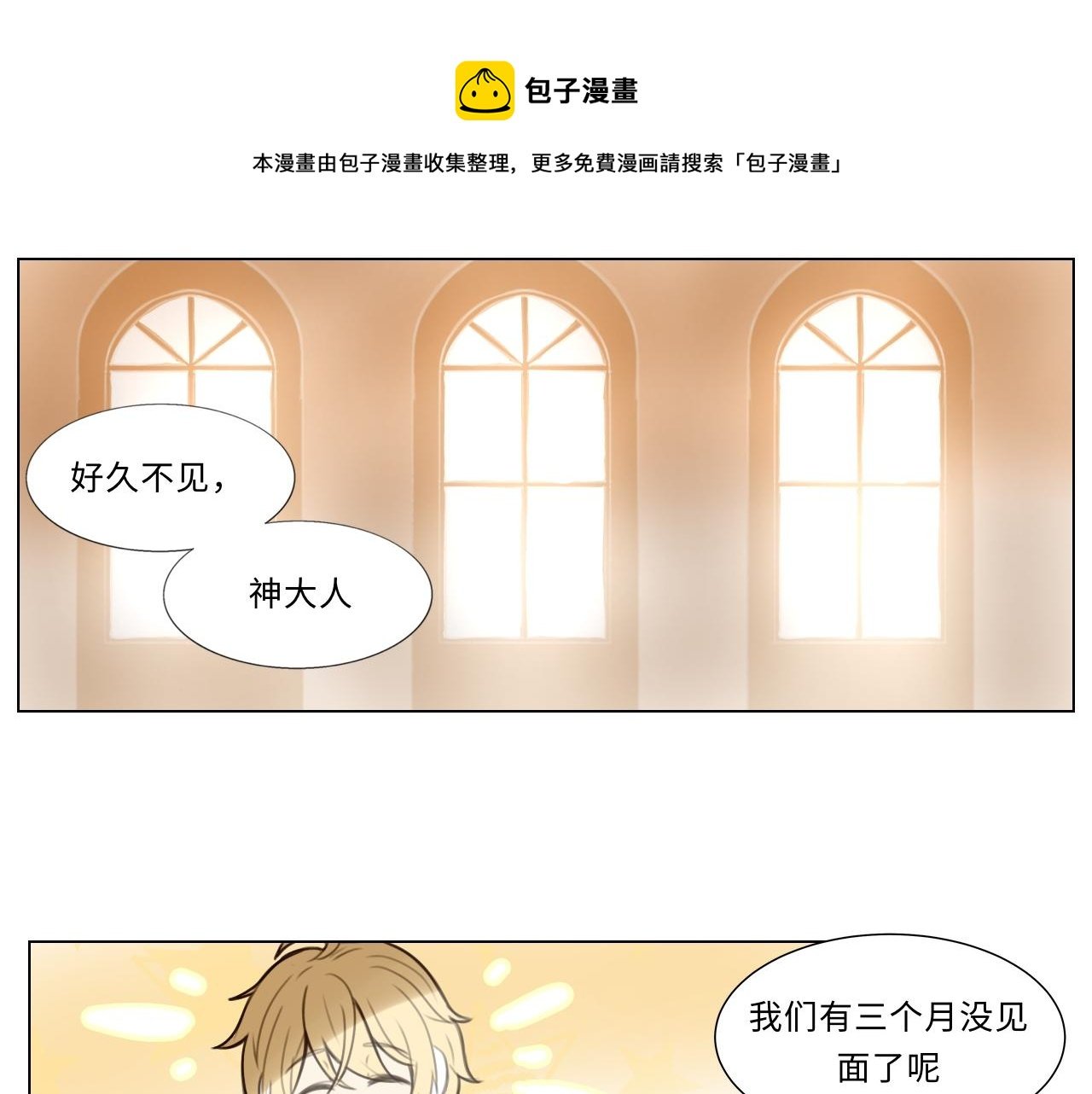 第三话 正确的事