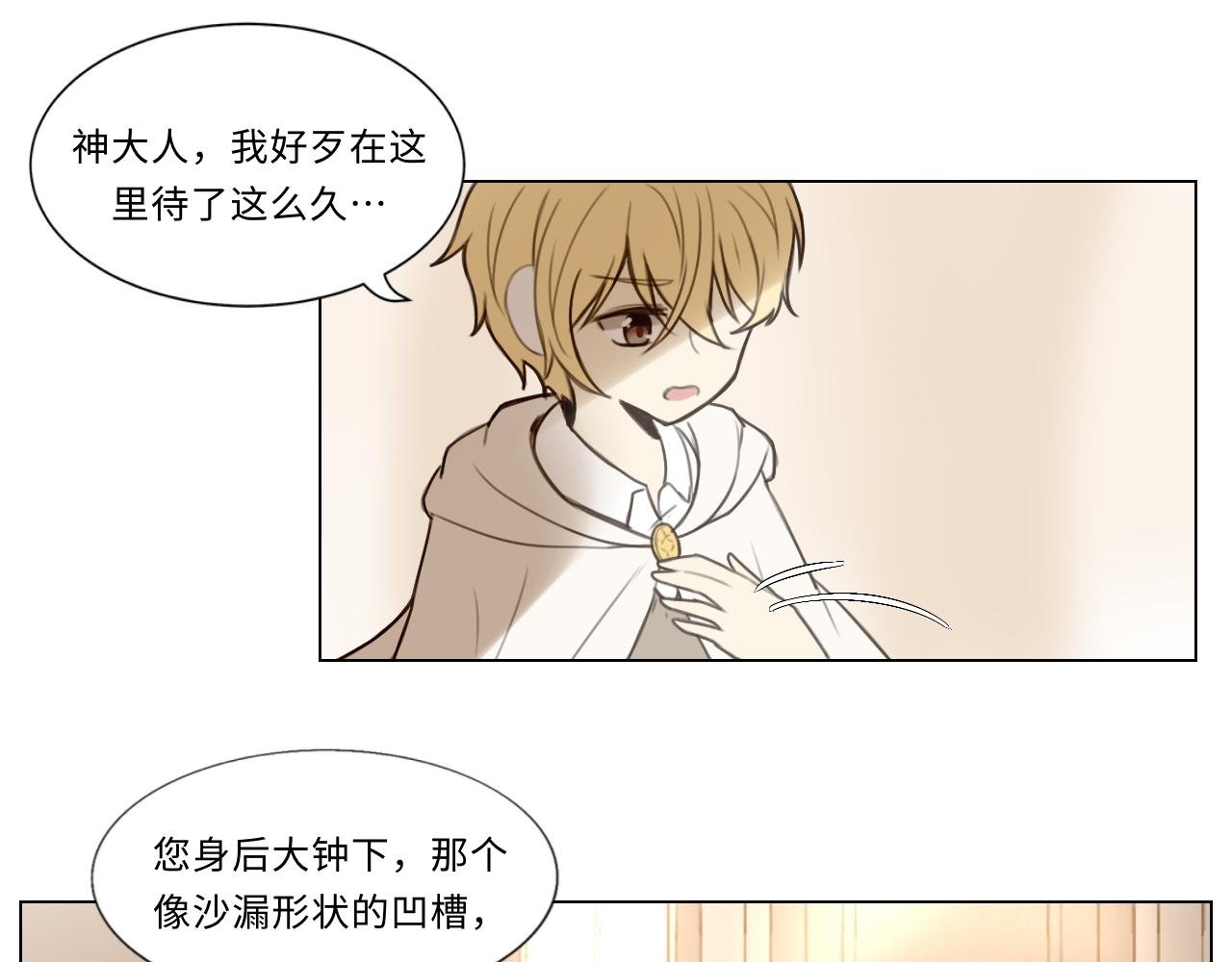第三话 正确的事