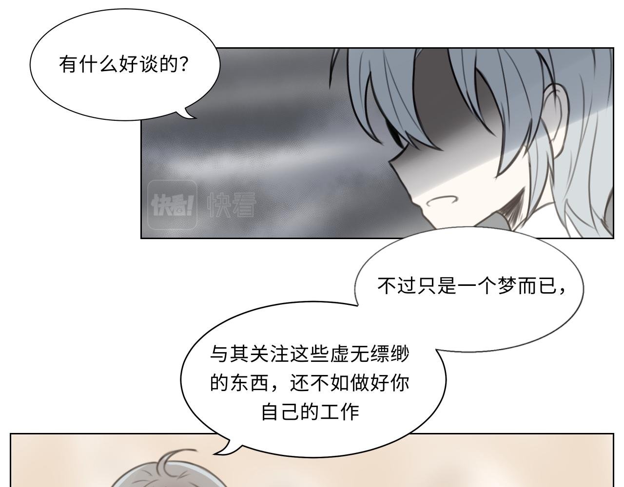 第三话 正确的事