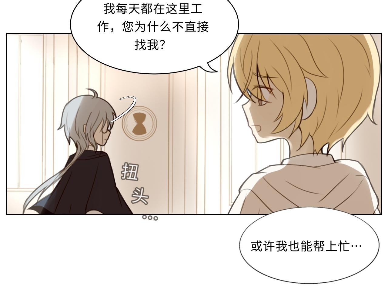 第三话 正确的事