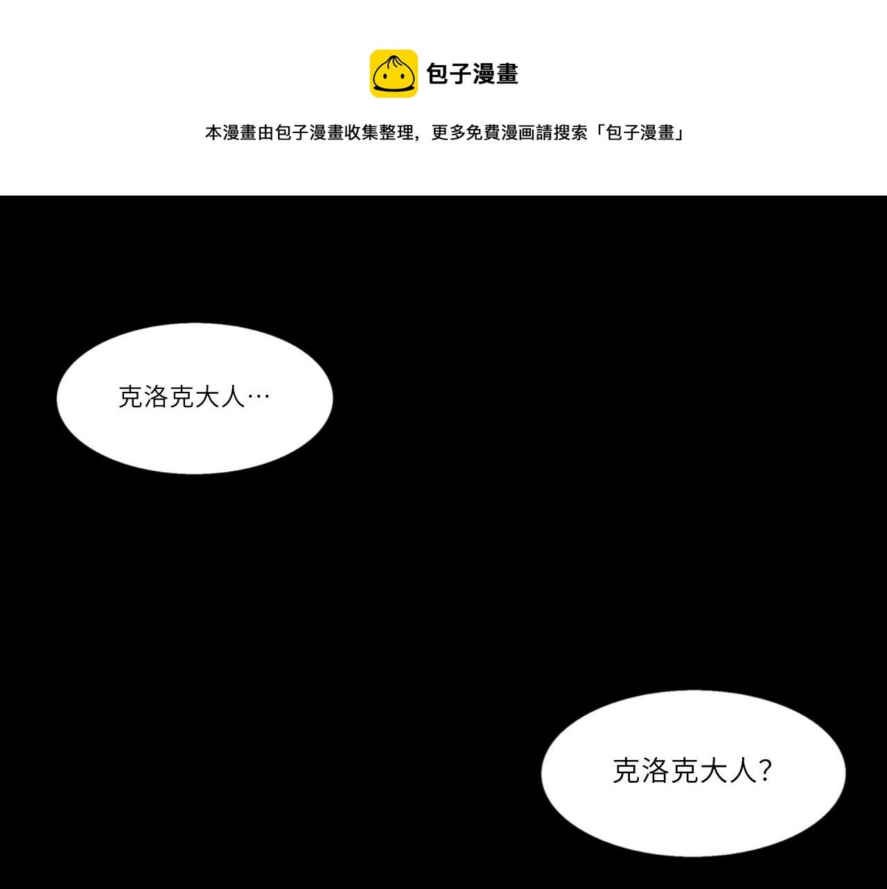 第二话 梦魇
