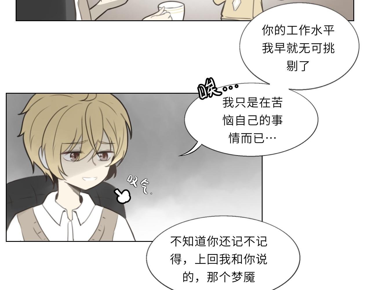 第二话 梦魇