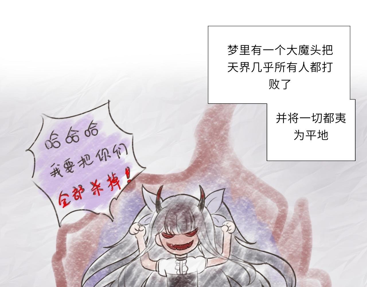 第二话 梦魇
