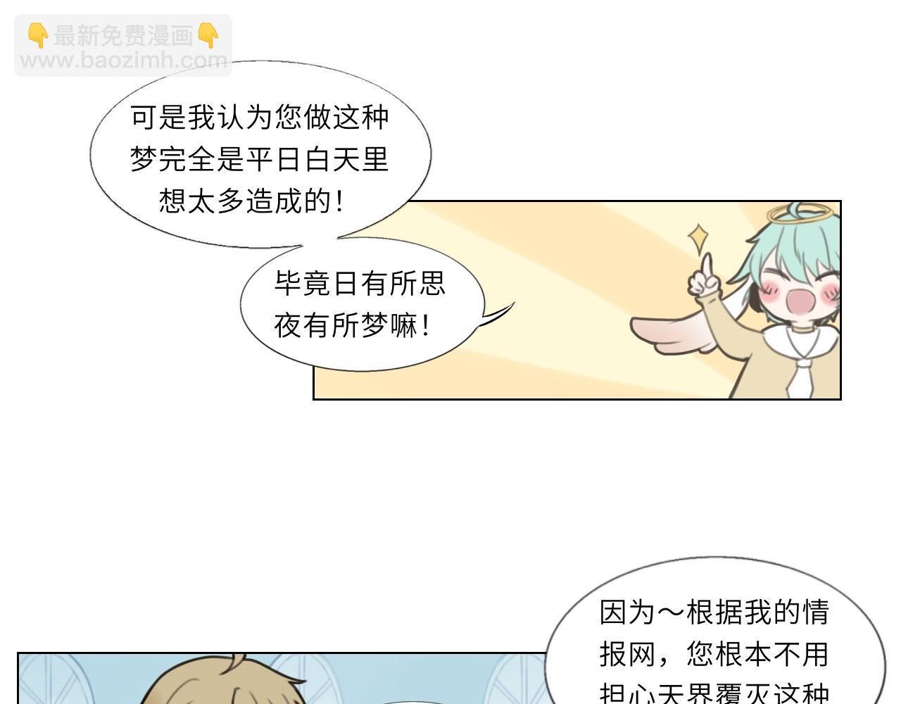 第二话 梦魇