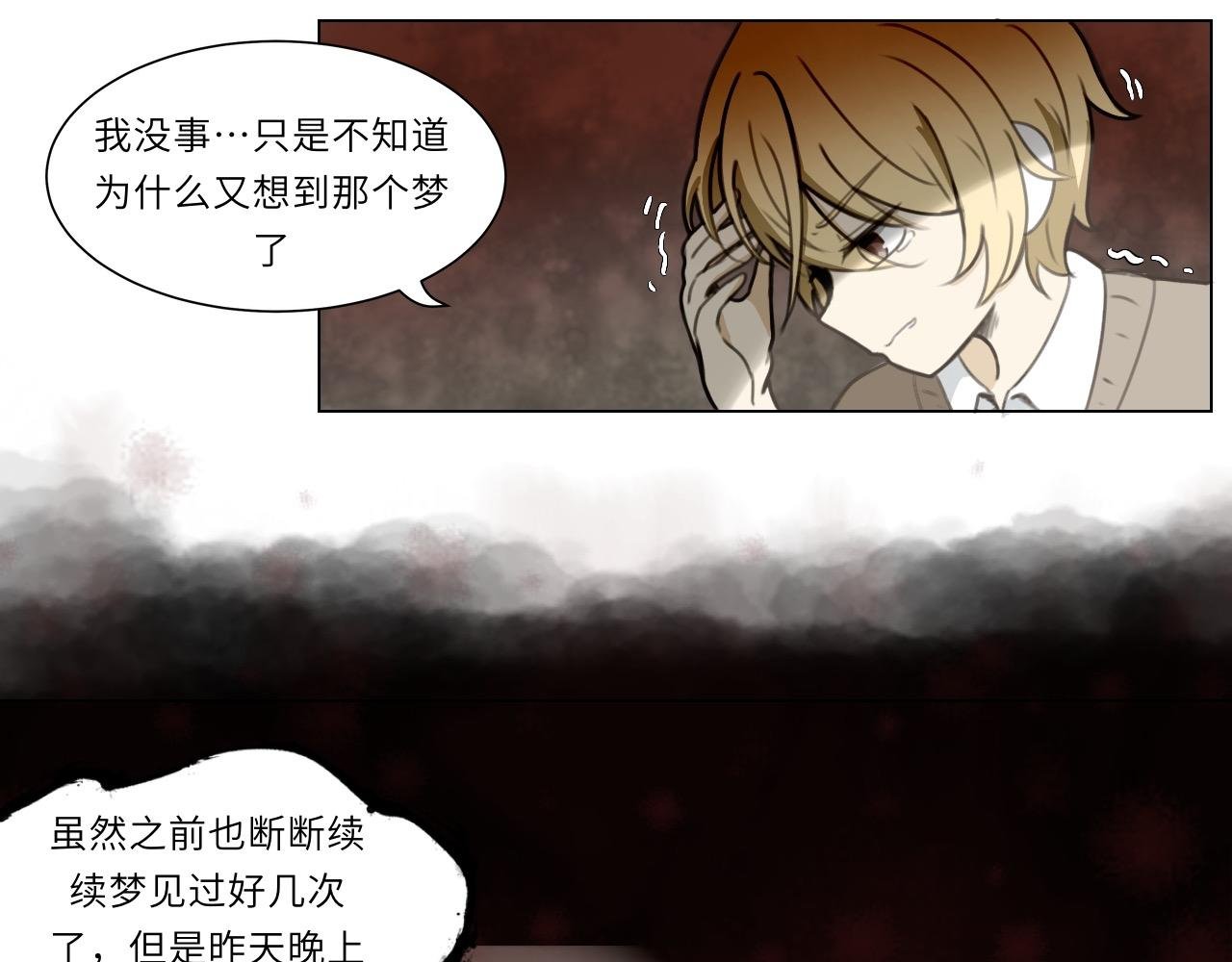 第二话 梦魇
