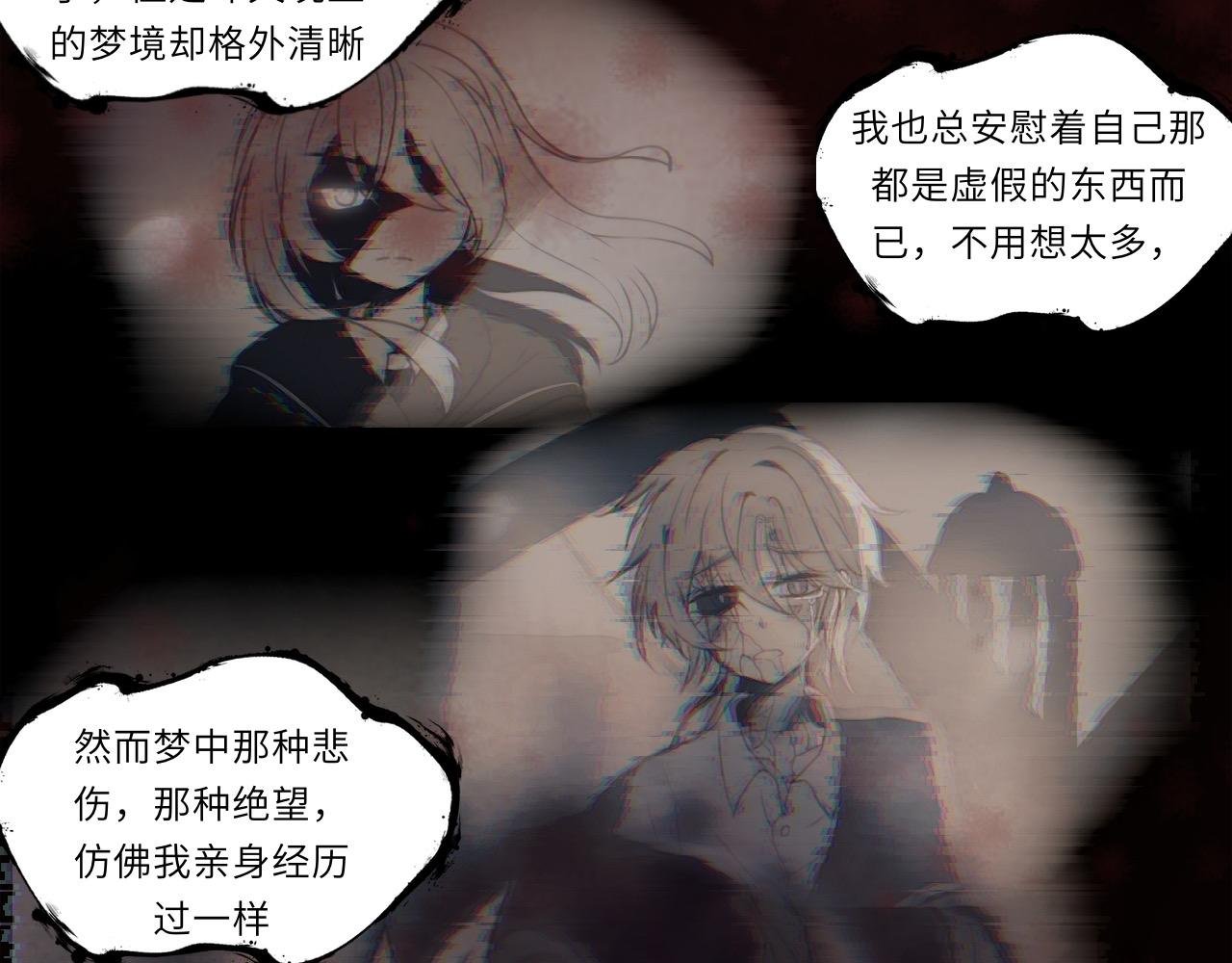 第二话 梦魇
