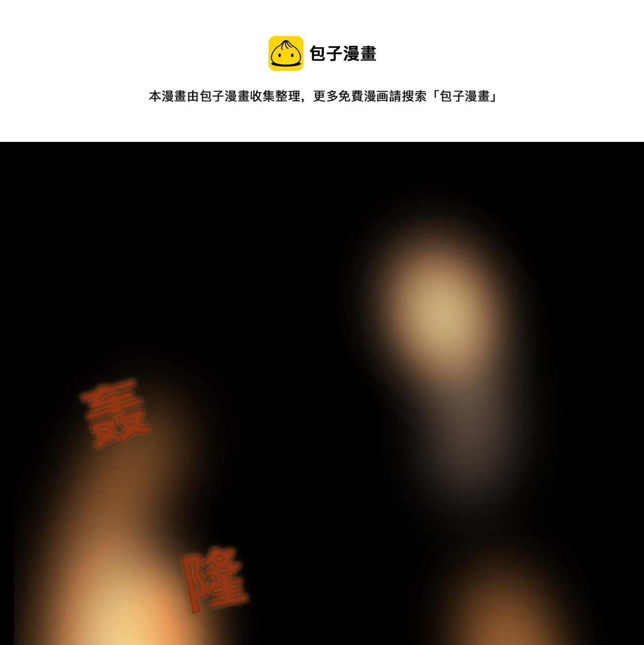 第一话 背离的真相
