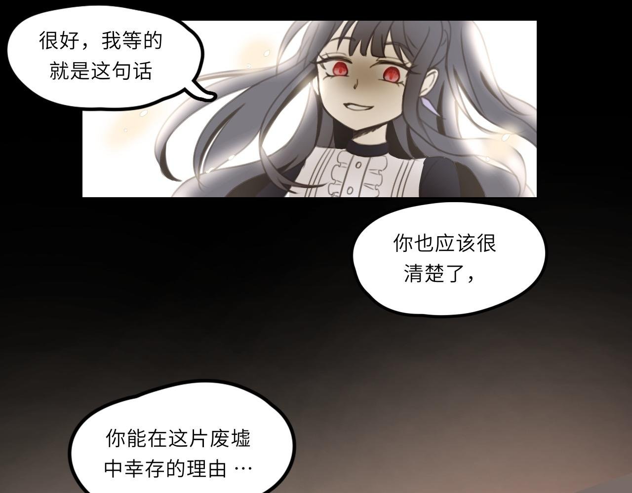 第一话 背离的真相