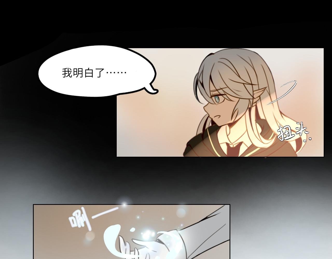 第一话 背离的真相