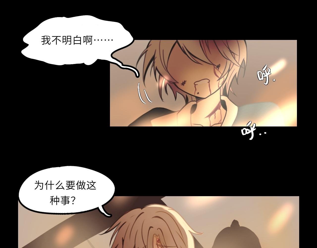 第一话 背离的真相