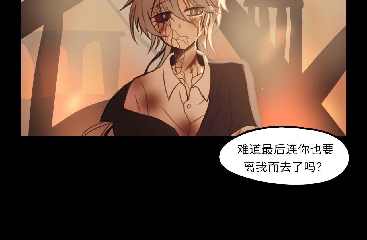 第一话 背离的真相