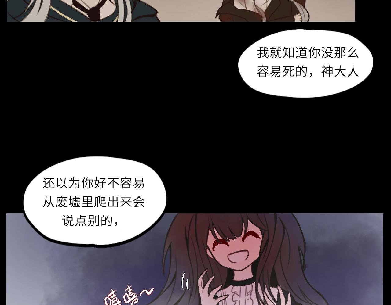 第一话 背离的真相