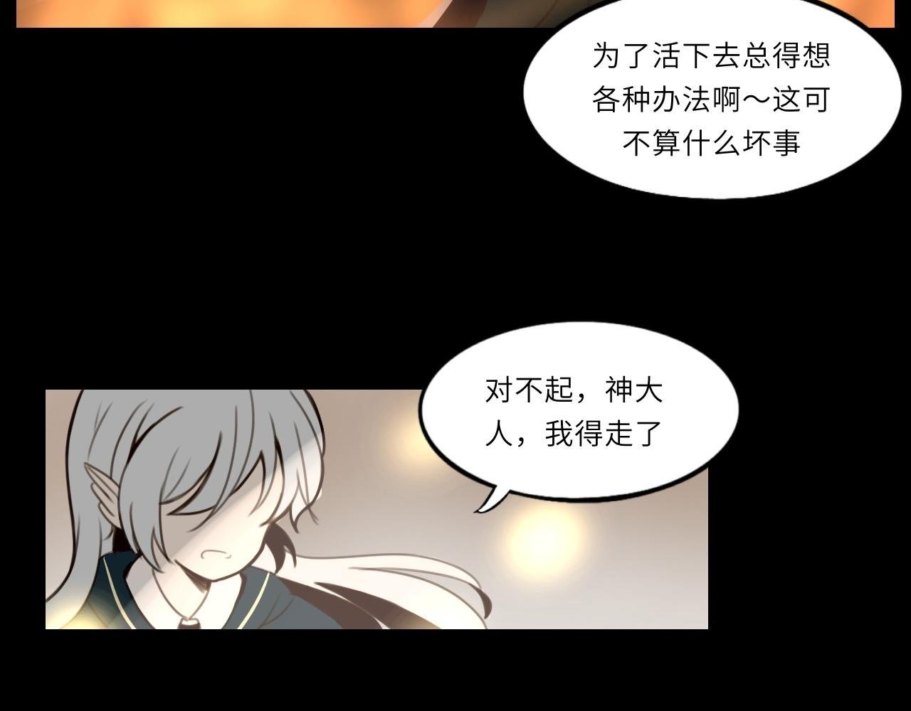 第一话 背离的真相