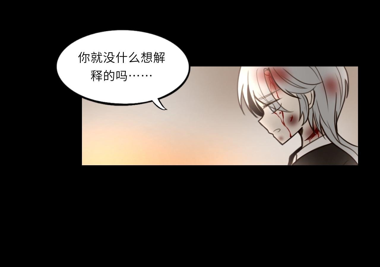 第一话 背离的真相
