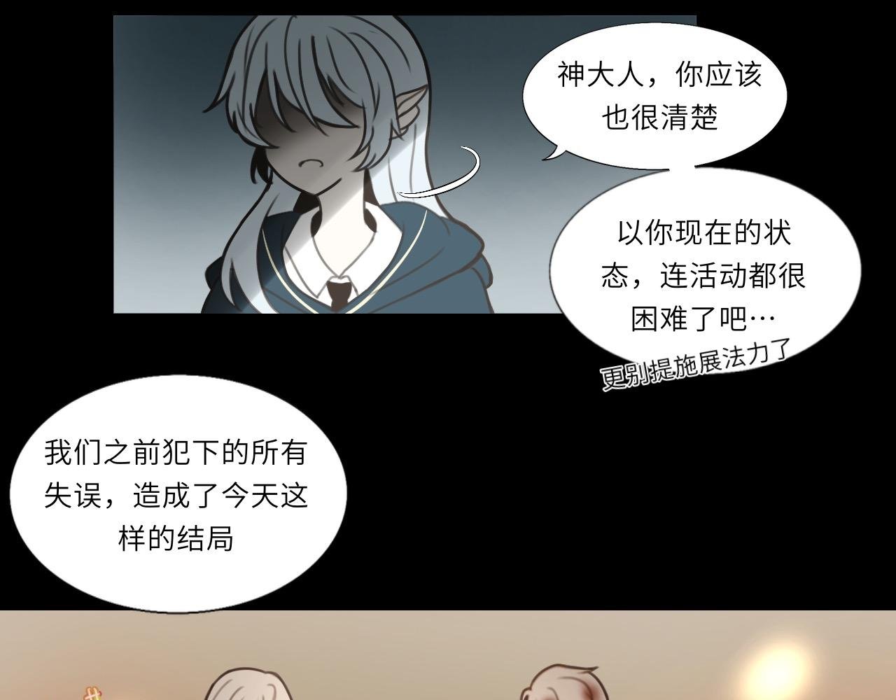 第一话 背离的真相