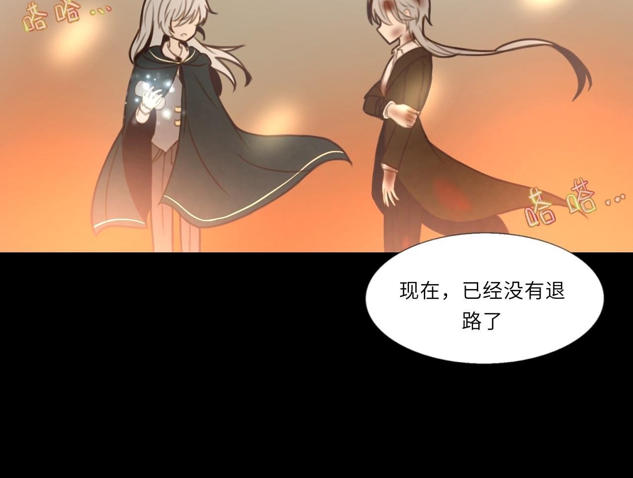 第一话 背离的真相