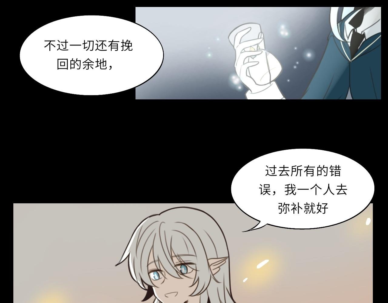 第一话 背离的真相
