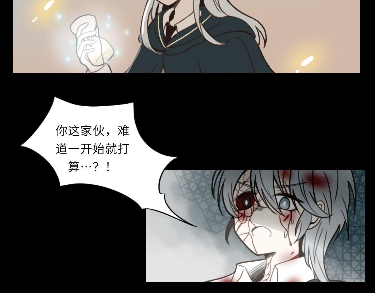 第一话 背离的真相