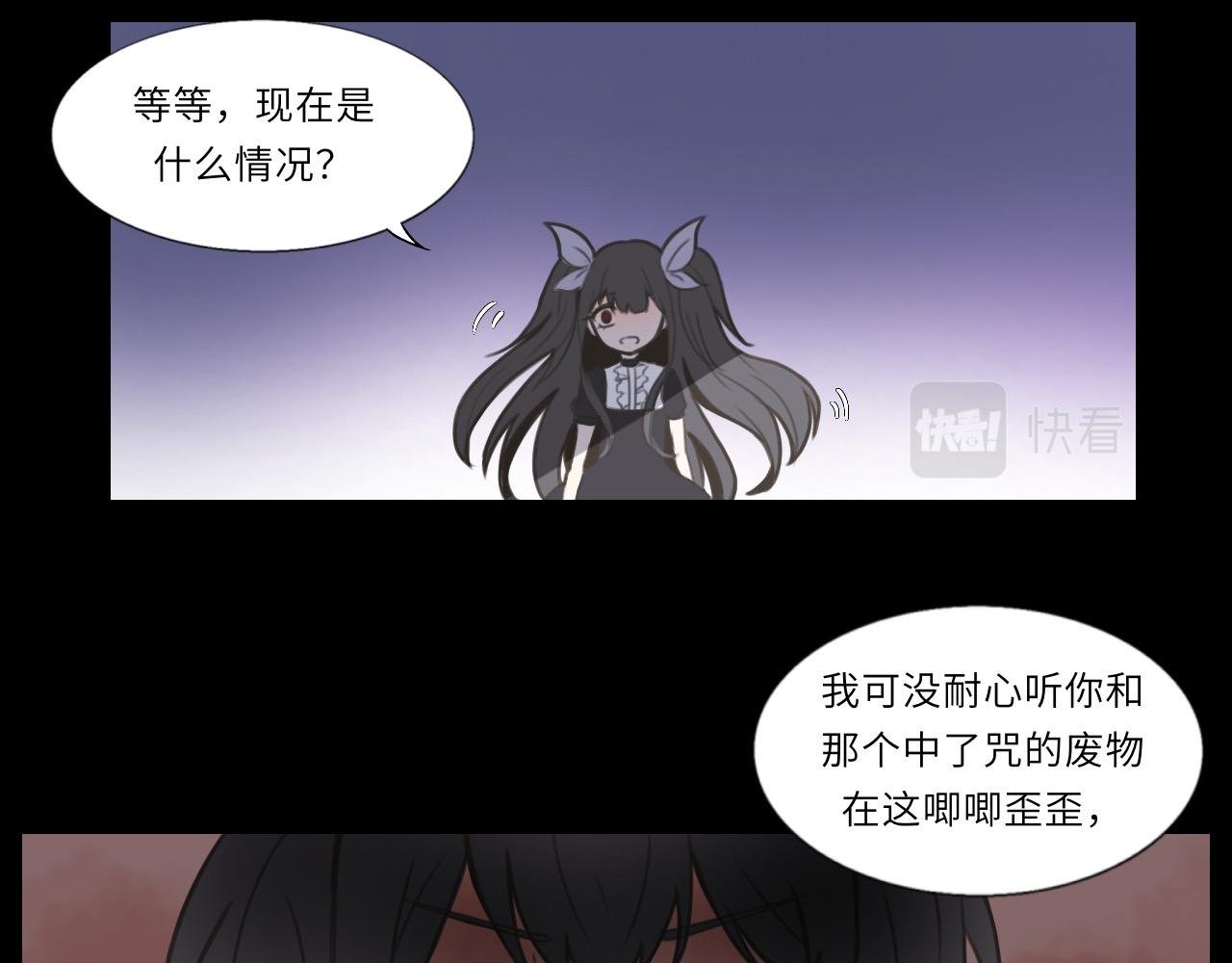 第一话 背离的真相