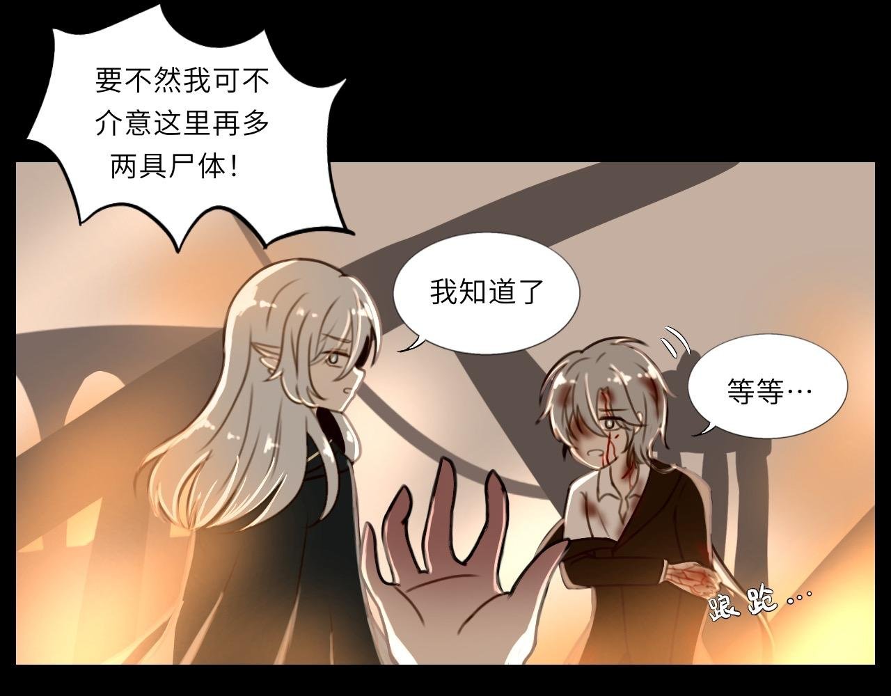 第一话 背离的真相