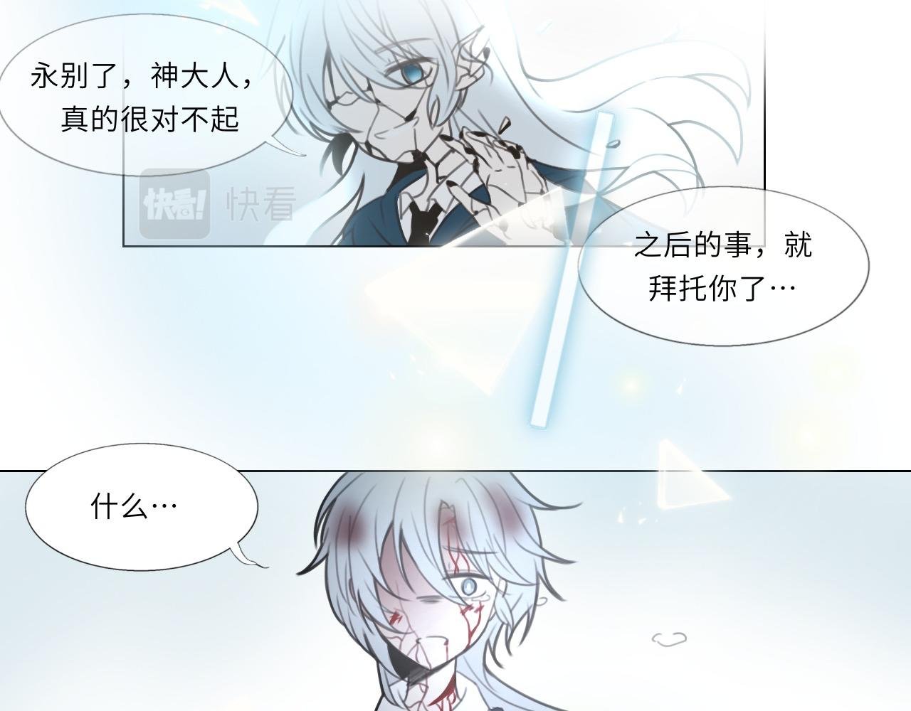 第一话 背离的真相
