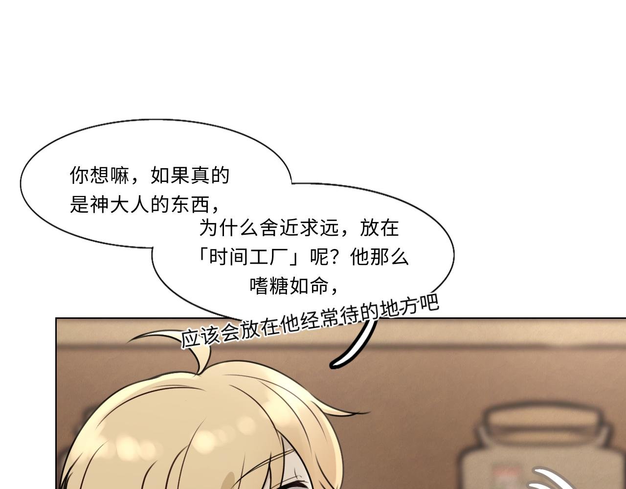 第十三话 新的谜团