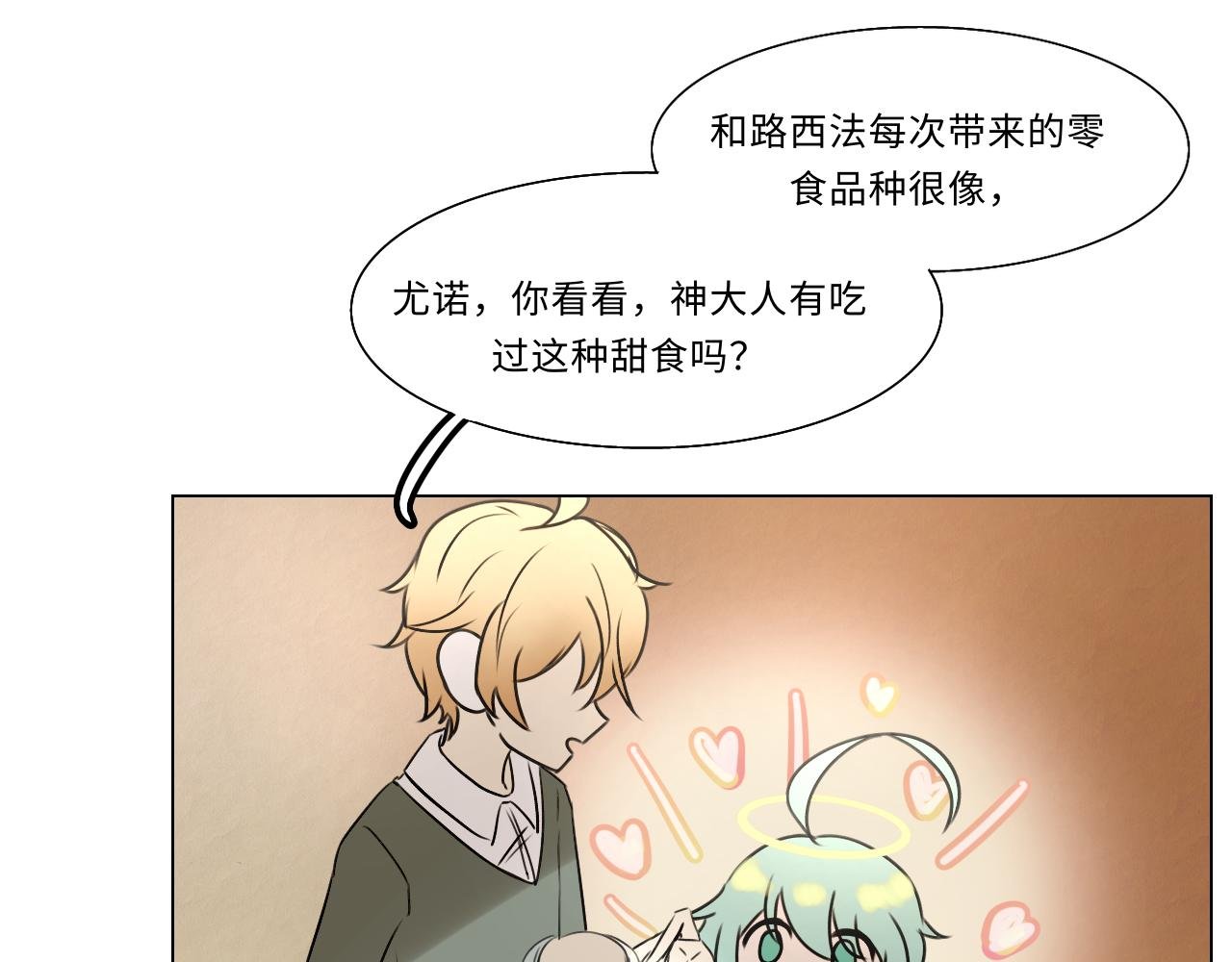 第十三话 新的谜团