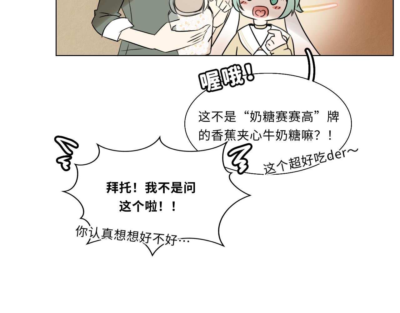 第十三话 新的谜团