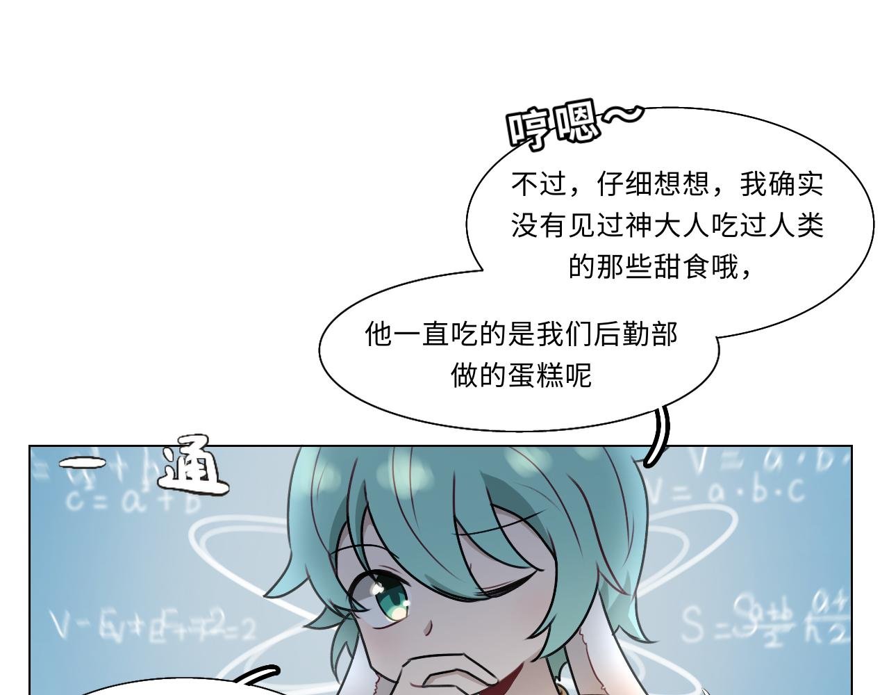 第十三话 新的谜团