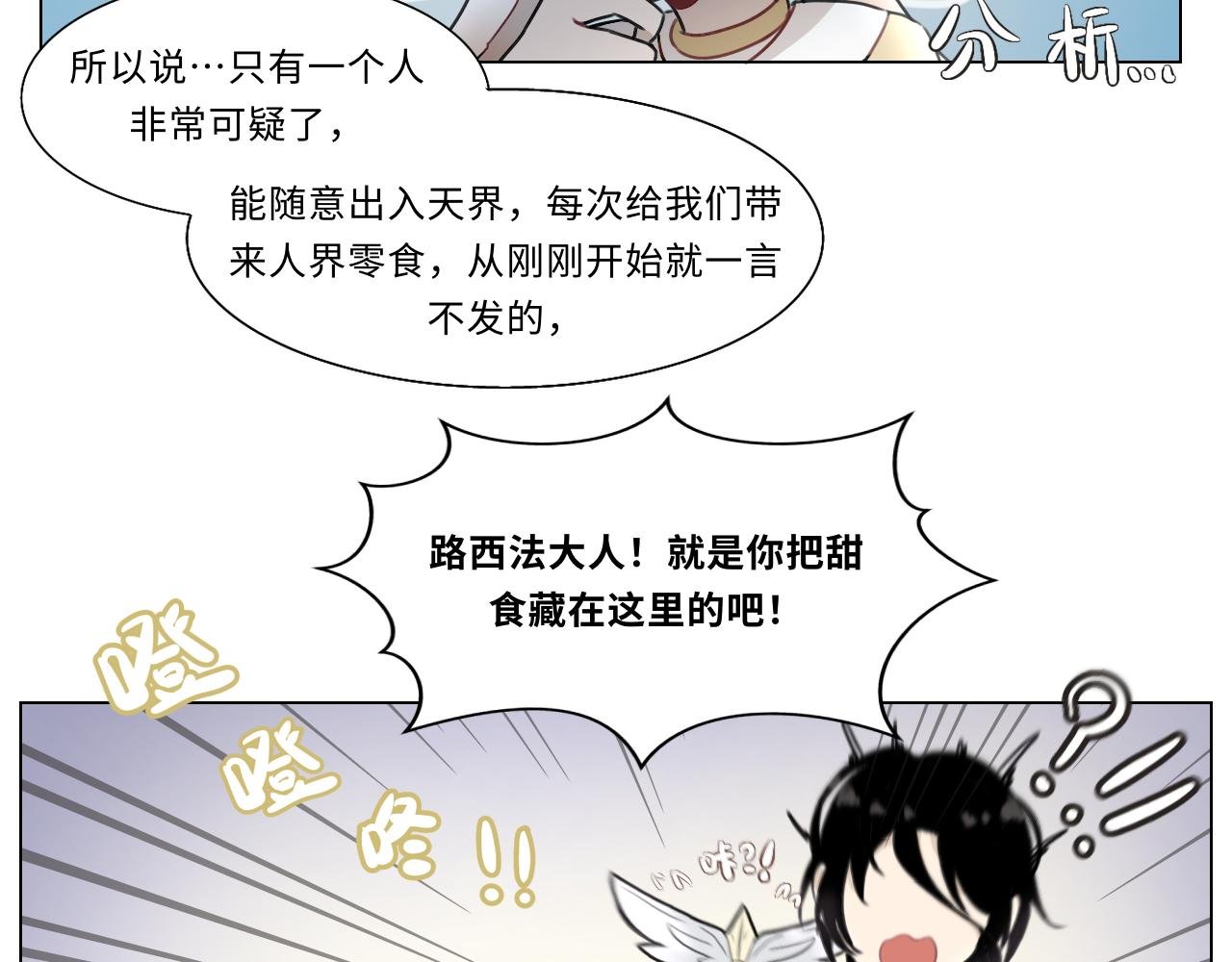 第十三话 新的谜团