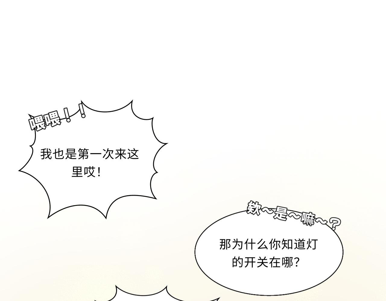 第十三话 新的谜团