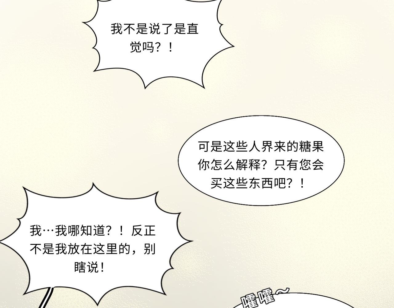第十三话 新的谜团