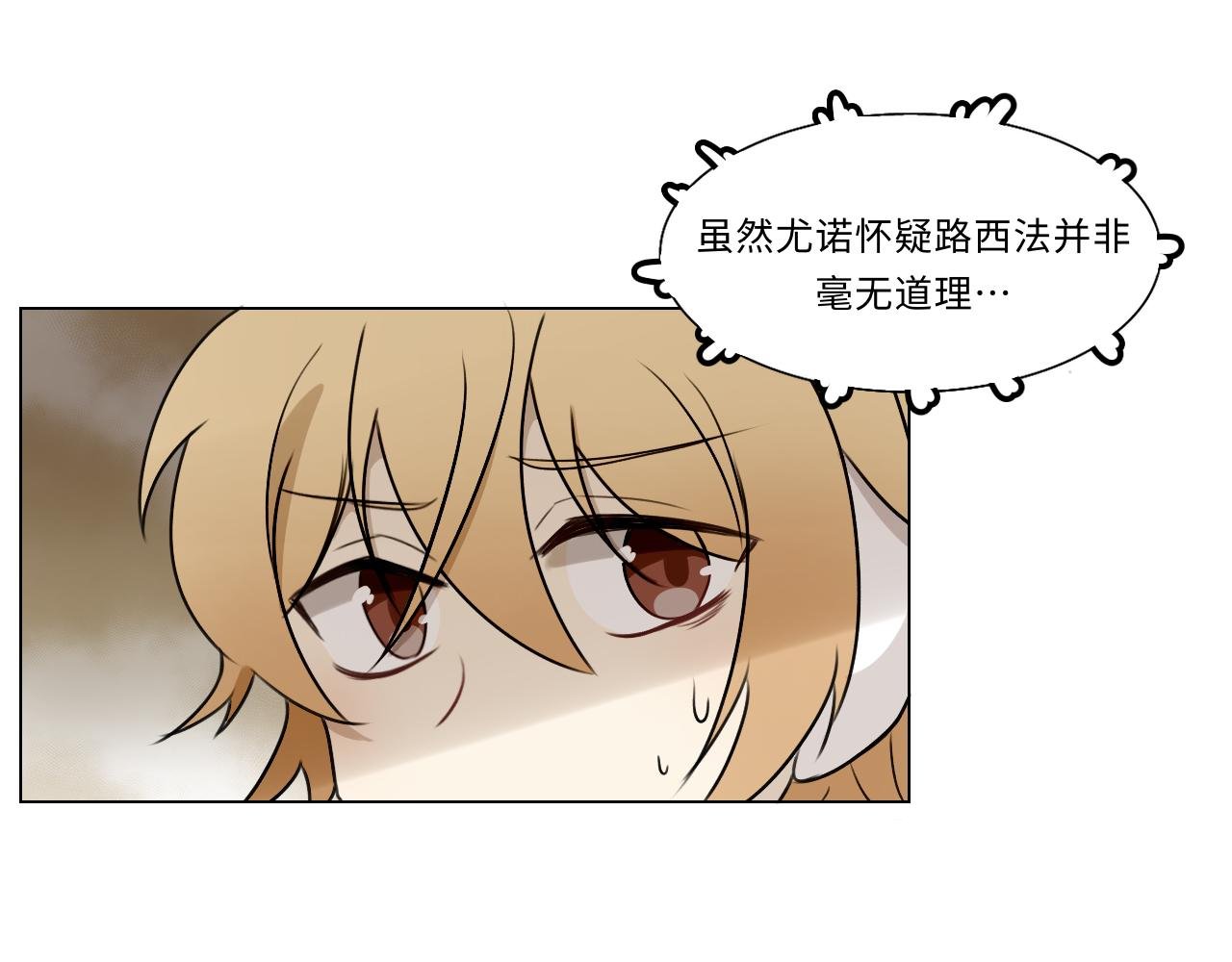 第十三话 新的谜团
