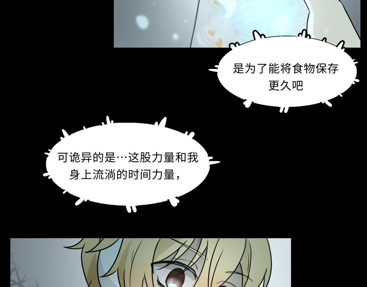 第十三话 新的谜团