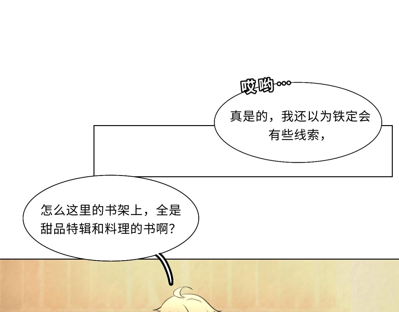 第十三话 新的谜团
