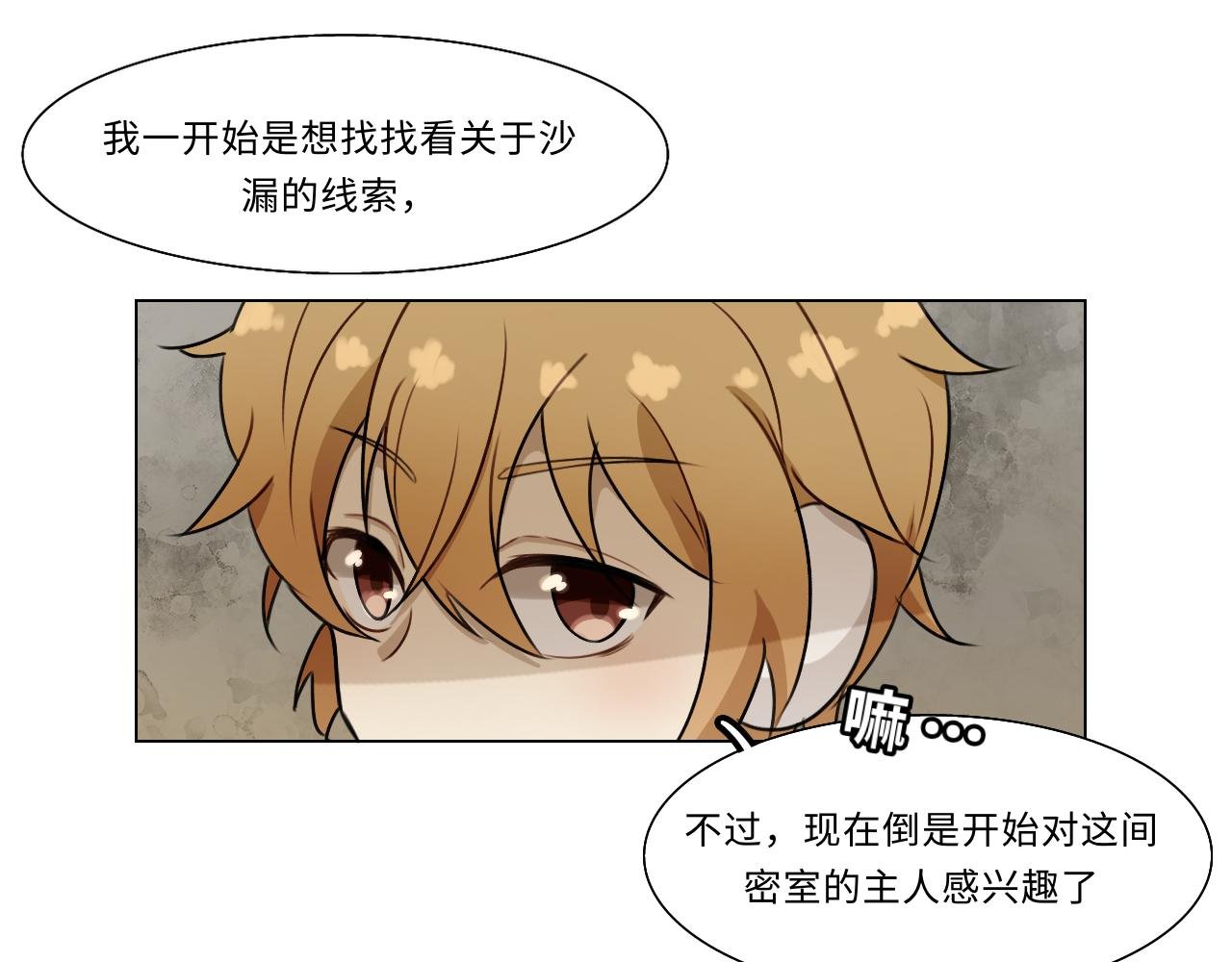 第十三话 新的谜团