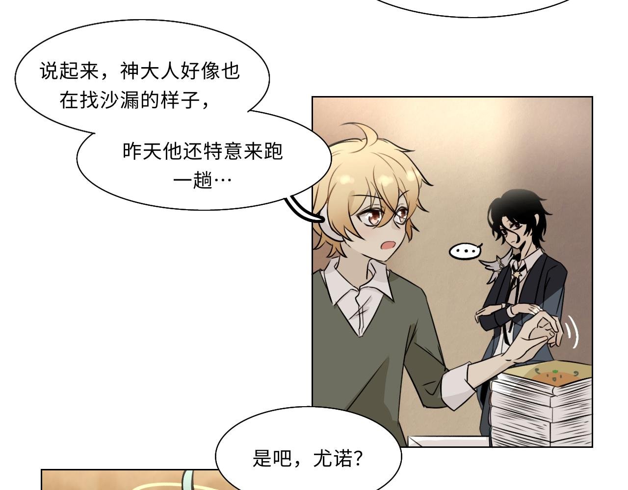 第十三话 新的谜团