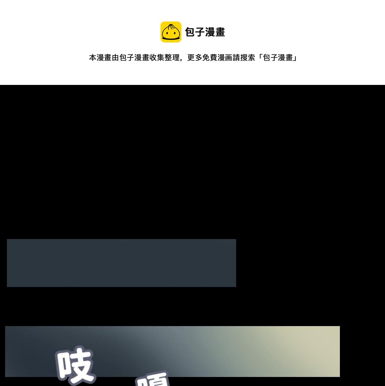 第十二话 密室