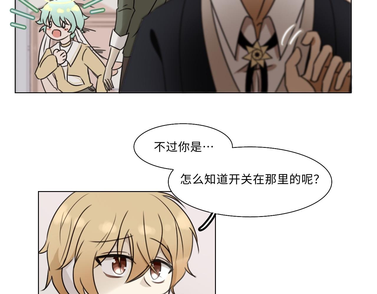 第十二话 密室