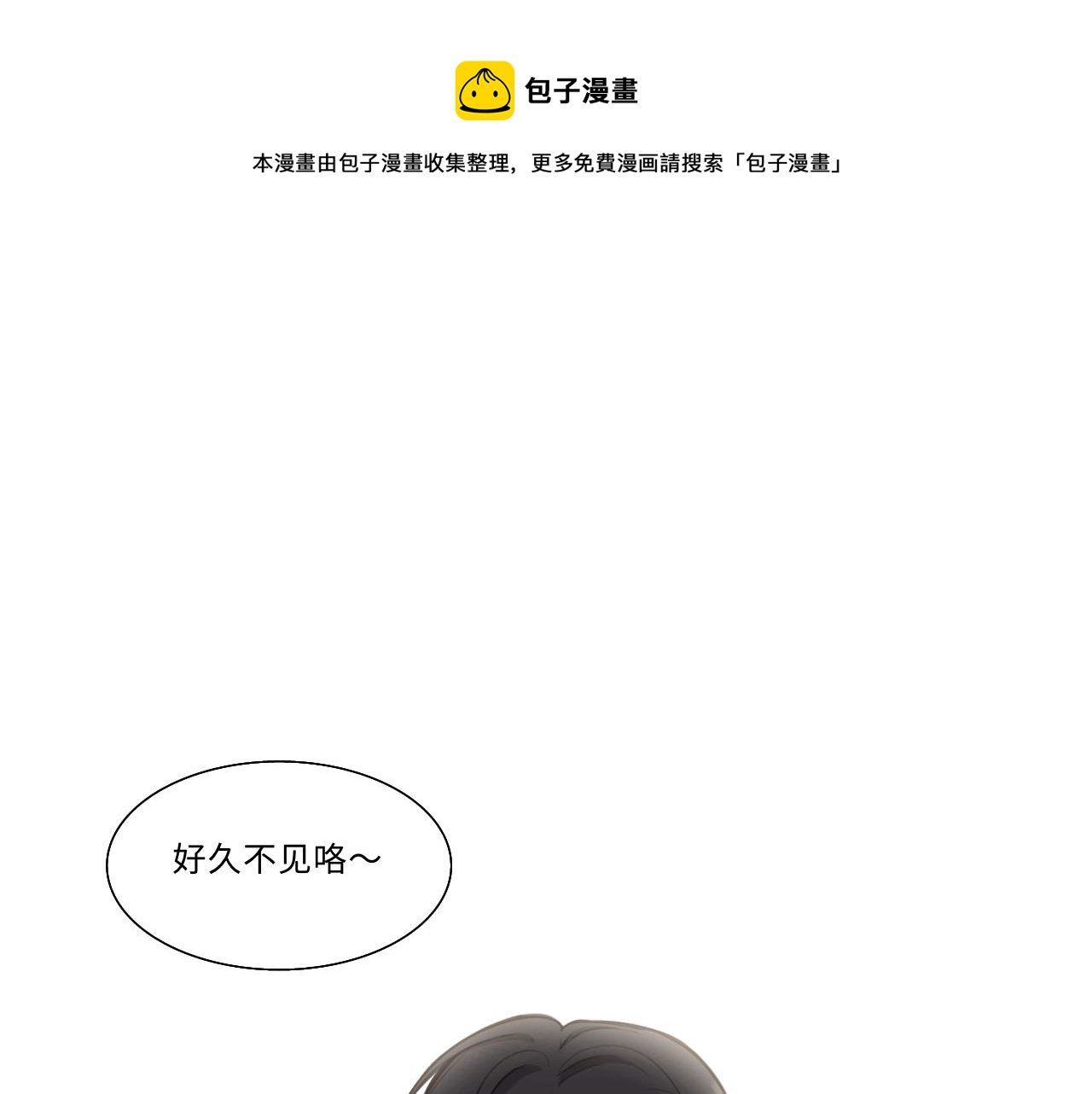 第十一话 来客