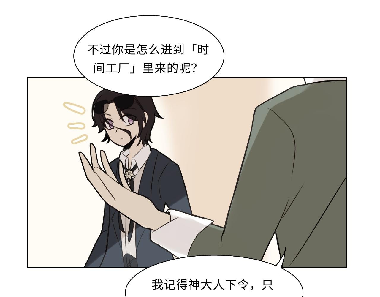 第十一话 来客