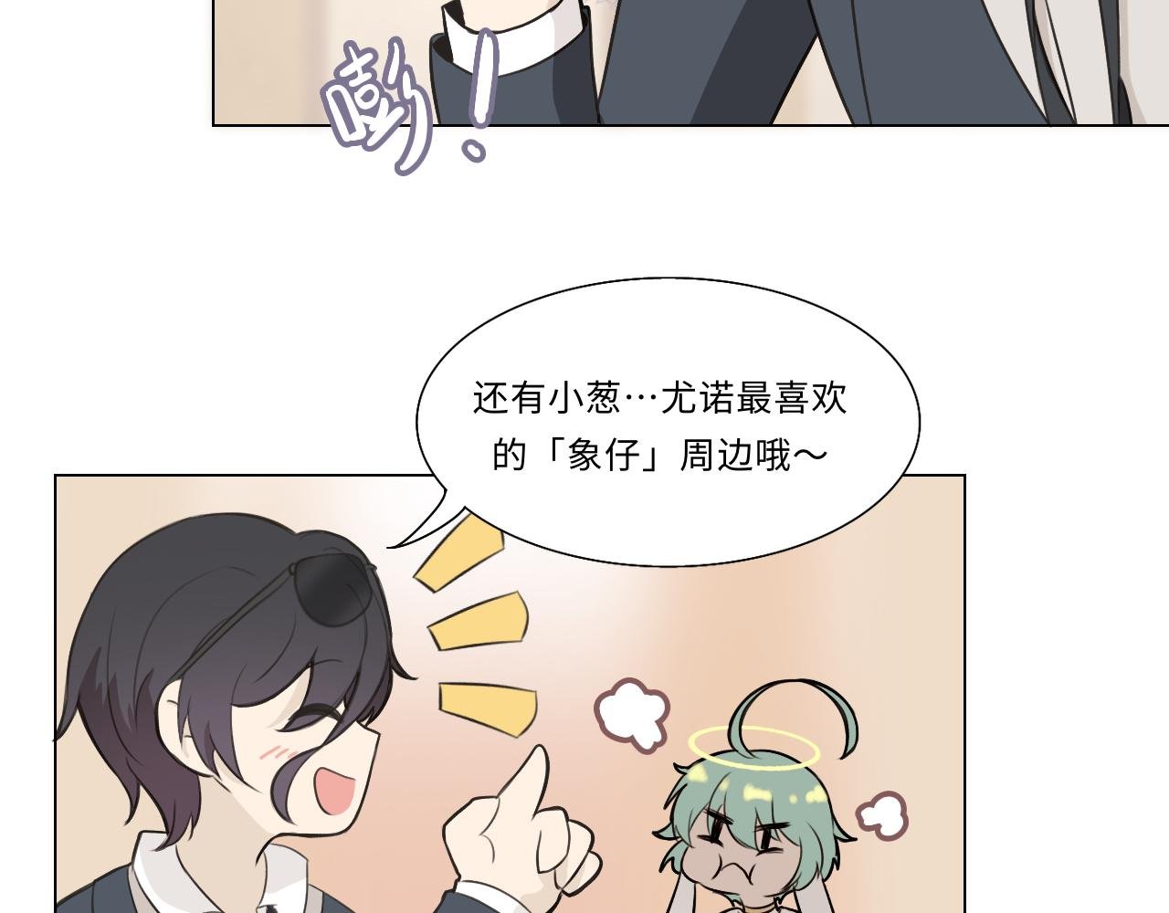 第十一话 来客